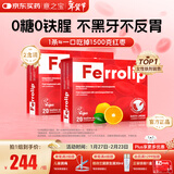 意之宝补铁粉剂贫血Ferrolip孕妇女性孕期哺乳期【2盒装】20袋/盒