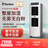 申井 无雾加湿器家用加湿机商工业用大容量恒湿增湿机车间机房实验室落地式湿膜加湿器 MH2800 6000mL/h