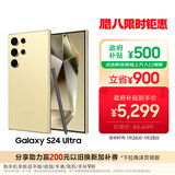 三星Samsung Galaxy S24 Ultra AI手机 第三代骁龙8 游戏手机 2亿像素 拍照手机 12GB+256GB 钛羽黄