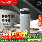 孔雀（Peacock）保温杯 送男士直身杯便携不锈钢水杯学生杯子