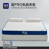 海澜之家（HLA）乳胶记忆棉复合床垫1.5米x2米可折叠学生宿舍家用榻榻米单人垫子 月光白【贴合腰部 不易塌陷】 180*200厚约12cm【双人床推荐】