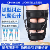 LUCYLEE美国o型腿矫正器罗圈腿膝内翻纠正成人x型儿童腿外翻绑带直腿神器 升级成人款【龙骨支撑 气囊加压】 O型腿 罗圈腿内翻矫正护具