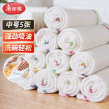 美丽雅洗碗布25*25cm*5片彩虹洗碗巾疏油抹布厨房专用神器不易沾油