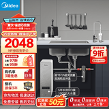 美的（Midea）省芯直饮净水器套装【白泽1000G+前置过滤器-24pro】厨下式智能水龙头0阻垢剂RO反渗透家用净饮机