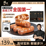 锋味派火山石烤肠纯肉肠台湾脆皮香肠早餐火腿肠烧烤空气炸锅食材热狗肠 孜然脆骨味+原味+黑胡椒味 1200g