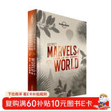 那些有趣、古怪、你不一定知道的地方（Secret Marvels of The World）-LP孤独星球Lonely Planet旅行读物