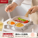 摩登主妇多孔煎锅早餐锅鸡蛋汉堡锅家用不粘锅平底锅煎蛋锅煎蛋神器 【通用款】三合一早餐锅 41cm