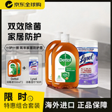 滴露（Dettol）洗衣消毒液消毒水550ml*2+乐守Lysol消毒湿巾80片