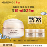 资生堂（SHISEIDO）盼丽风姿智感眼霜15ml 小雷达抗衰老淡纹 新年礼物