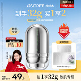 柳丝木（Ositree）焕采特护隔离霜提亮遮瑕打底保湿妆前乳持妆养肤礼物 薄荷绿32g