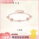 周大生【新年礼物】小蛮腰手链女款轻奢小众玫瑰金色银手链生日礼物女士