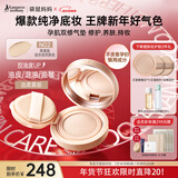 袋鼠妈妈纯净气垫遮瑕保湿准孕妇化妆品敏感肌适用持妆修护自然色含替换装