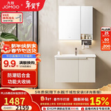 九牧（JOMOO）浴室柜 陶瓷一体盆铝合金洗手盆柜组合大收纳80cm A2750-74AT-1