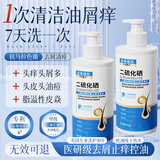 英奉国际二硫化硒洗发水去屑止痒控油持久蓬松洗头膏毛囊炎脂溢性皮氧露剂