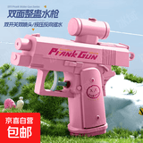 抖音何晨光同款双面整蛊喷水枪创意反向滋水搞怪整蛊双面滋呲水枪 双面整蛊水枪 可爱粉