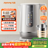 九阳（Joyoung）U底无死角速静水壶热水壶2L电水壶 316L不锈钢一体无缝内胆0胶水6段保温20WU3T 