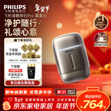 飞利浦（PHILIPS）电动剃须刀新一代旋护式鹅卵石Pro 无线充电便携款剃须刀暮霭金 车载好物年货生日礼物送男生父亲