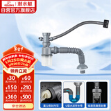 潜水艇（Submarine） CSQ-1 厨房菜盆下水管 水槽下水管  防臭下水管