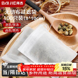 拜杰茶包袋中药泡茶纱布袋无纺布中药分装过滤袋卤料调料包过滤煎药袋
