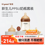 世喜奶瓶新生儿0-3个月防胀气ppsu婴儿仿母乳防呛奶嘴160mlAB款随机发