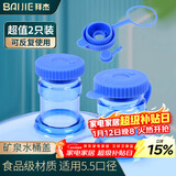 拜杰纯净水桶盖子饮水机桶盖密封2只装盖通用型矿泉水聪明盖带防掉圈