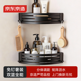 京东京造 反重力pro太空铝三角篮加厚加大免打孔浴室置物架收纳架单层一个