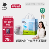babycare Air pro拉拉裤成长裤XXXL24（＞17kg) 婴儿尿不湿夏日超薄透气