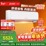 三菱电机空调 菱之光 1.5匹 新一级能效 纯铜管 内部清洁 银离子滤网 舒适省电挂机 MSZ-CB12VF