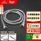 九牧（JOMOO） 卫浴配件不锈钢上水编织管软管 双扣淋浴软管 耐热防爆软管系列 【1.5米花洒软管】H2BE2