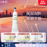 蝶翠诗（DHC）沁柔明亮眼部凝胶15g 补水保湿 官方直售【新年礼物】