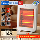 美的（Midea）小太阳取暖器家用电暖器电暖气电热扇暖风机小型烤火炉迷你台式能节能 【轻音速热】两档调温 NPS-MH