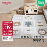 贝博氏babybox爬行垫EPE婴儿宝宝防摔爬爬垫儿童拼接泡沫地垫9片2CM加厚