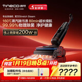 添可芙万StretchSteam【系列热销200万+台】蒸汽躺平洗地机0缠毛吸拖一体自动清洗拖地扫地机器人