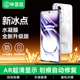 毕亚兹【全屏纳米2片】适用OPPO Reno12水凝膜 reno12pro手机贴膜 非钢化高清全屏防指纹全胶保护 JM998