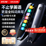 好记星【大屏全科离线】点读笔英语通用小学初中课本同步神器词典笔点读机高中扫描笔学习机扫读笔单词笔 旗舰版N3【3.76英寸大屏+全科扫题+名师视频】