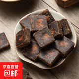 【活动热销】红糖姜茶块经期暖宫枇杷秋梨饮红糖红枣圈独立小包装 红糖姜块500g-约100块