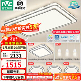 雷士（NVC）吸顶灯客厅灯语音智能现代轻奢新中式卧室灯led照明灯具套餐-晶宏 【舒适光】智控客厅4室2厅餐吊灯
