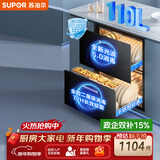 苏泊尔（SUPOR）消毒柜家用嵌入式大容量110L 全腔二星级 100℃光热混动光波5.0可杀幽门螺旋杆菌 ZTD110G-DQ10