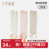 十月结晶宝宝袜子长筒夏季薄款网眼婴儿防蚊防晒过膝不勒腿空调袜 萌系网眼 森岭探测家 3双 0-6月 S码