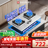 樱花（SAKURA）燃气灶 5.0kW大火力 不锈钢灶液化气灶煤气灶双灶具 台嵌两用 JSA12液化气