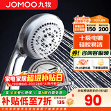 九牧（JOMOO）淋浴花洒套装增压花洒喷头热水器洗澡喷头沐浴蓬蓬头套装 五功能花洒喷头+1.5米软管+底座