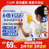 立邦补墙膏墙面修补膏白色白墙面去污修复修补墙膏防霉防水抗菌5kg