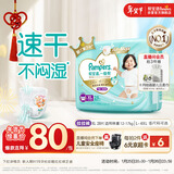 帮宝适散热王者一级帮拉拉裤新生儿婴儿尿不湿尿片超薄透气XL28