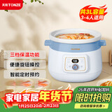 天际（TONZE）电炖锅 煲汤锅 家用陶瓷全自动炖汤锅煮粥神器养生多功能炖锅 蓝色3升电炖锅DGDD23A30BMBW
