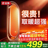 锐舞【10万+加购丨省电升级款】暖风机石墨烯取暖器电暖器电热取暖器电暖气家用小型婴儿浴室