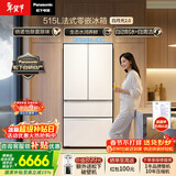 松下（Panasonic）白月光2.0 515L法式多门冰箱家用超薄零嵌入式自动制冰一级能效NR-ED52APB-W【国家补贴】