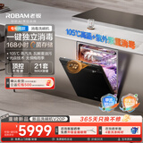 老板（Robam）【消毒洗碗机】【甲流消杀】150L以上容量嵌入式家用全自动蒸汽洗105℃独立消毒专柜同款W76A-V20P