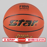 star世达7号篮球FIBA认证国际比赛篮球超纤材质室内室外训练七号篮球 7号 BB337