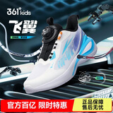 361°飞翼|儿童运动鞋春秋男女童青少年轻盈缓震旋钮扣跑鞋 白40