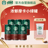 星巴克（Starbucks）星倍醇 即饮咖啡 黑醇摩卡 228ml*6罐 罐装浓咖啡饮料